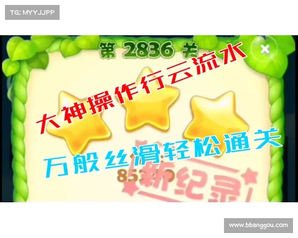如何在天天爱消除中快速提升分数并轻松通关的技巧与策略 如何在天天爱消除中快速提升分数并轻松通关的技巧与策略