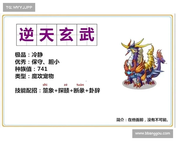 洛克王国通天塔全面揭秘挑战技巧与攻略详解 洛克王国通天塔全面揭秘挑战技巧与攻略详解