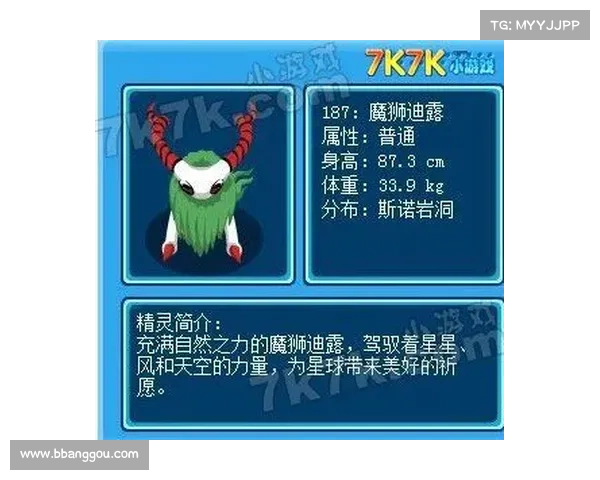 赛尔号战胜魔狮迪露攻略全解析助你轻松击败强敌 赛尔号战胜魔狮迪露攻略全解析助你轻松击败强敌