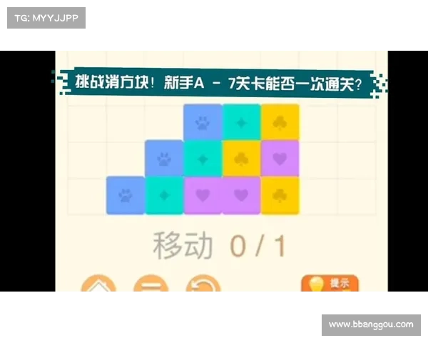 以爱消除高分技巧揭秘 提升你的游戏实力 打破关卡轻松获胜