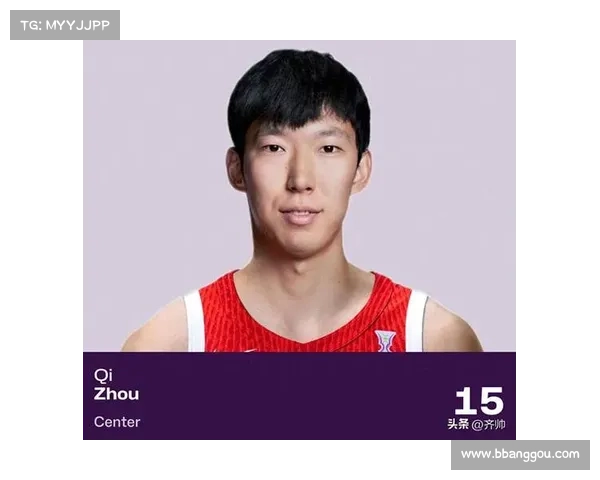 周琦回归新疆男篮最新进展曝光加盟时间与合同细节全解析